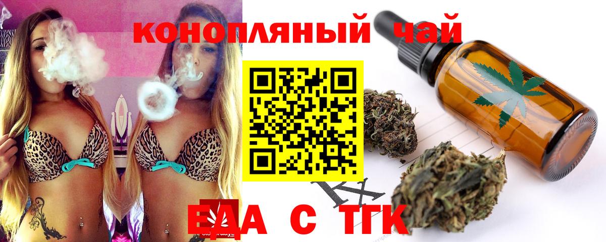 Ростов Великий  Cannafood марихуана  Вход с VPN 