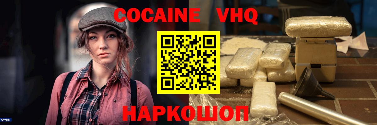 Cocaine 98% Ростов Великий