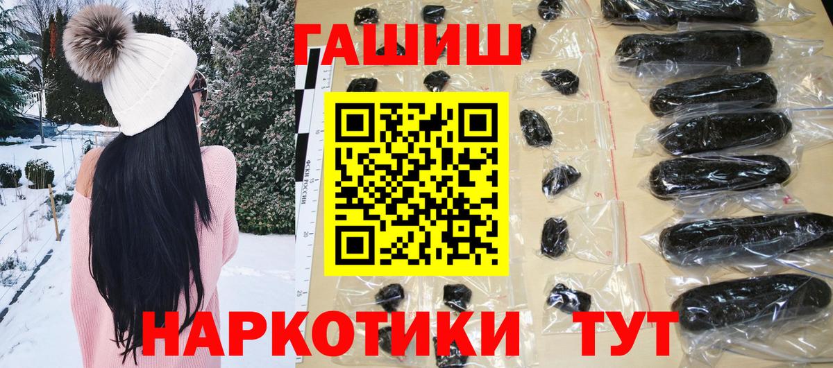 ГАШИШ гашик Ростов Великий