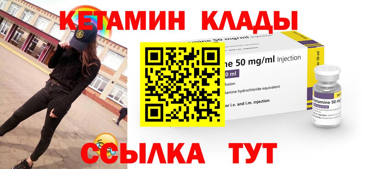 КЕТАМИН ketamine  Вход с VPN  Ростов Великий 