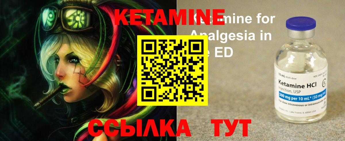 КЕТАМИН VHQ Ростов Великий