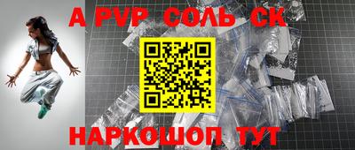 ALPHA-PVP Обнинск