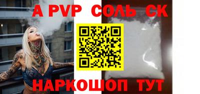 ALPHA-PVP Обнинск
