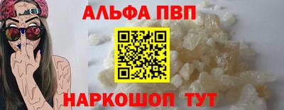 ALPHA-PVP Обнинск