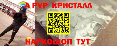 ALPHA-PVP Обнинск