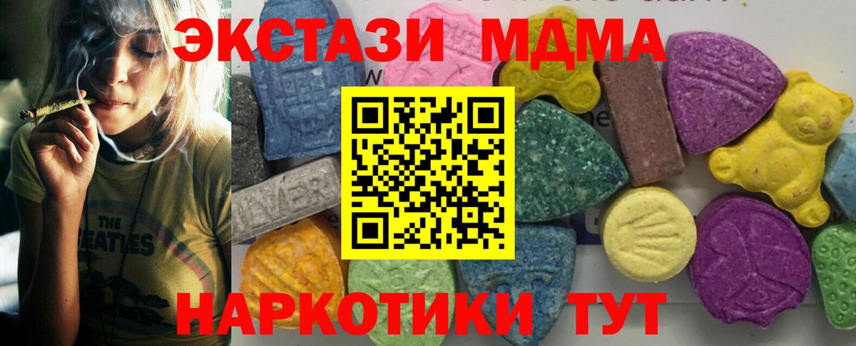 MDMA кристаллы  Вход с VPN  MDMA  Ростов Великий 