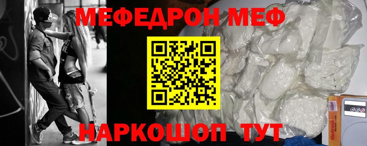 МЯУ-МЯУ мяу мяу  Меф VHQ  Вход с VPN  МЯУ-МЯУ  Ростов Великий 