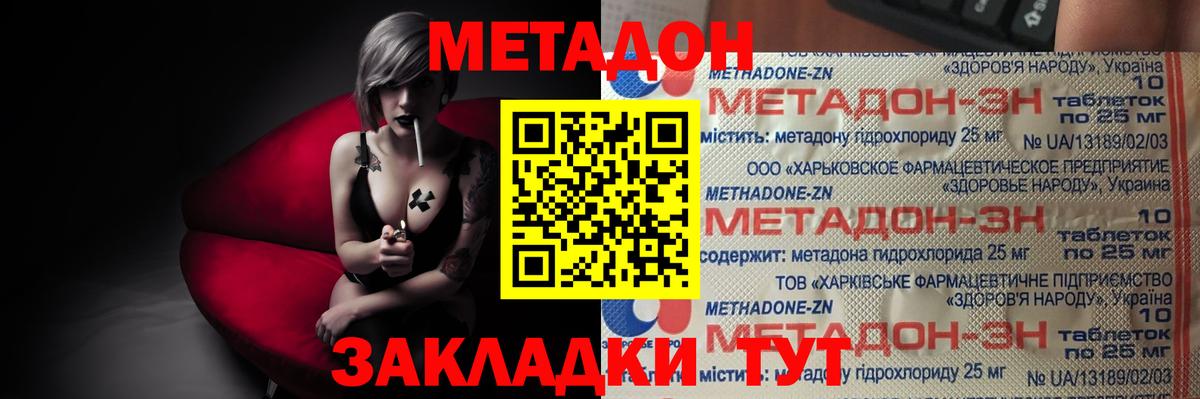 Ростов Великий  hydra ТОР  Вход с VPN  МЕТАДОН белоснежный 