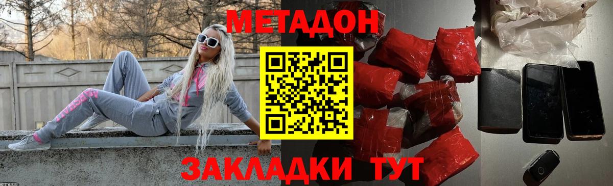 МЕТАДОН methadone Ростов Великий