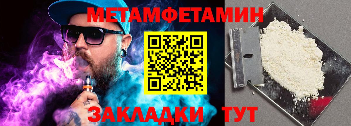 Первитин Methamphetamine  Вход с VPN  Ростов Великий  Первитин Methamphetamine 