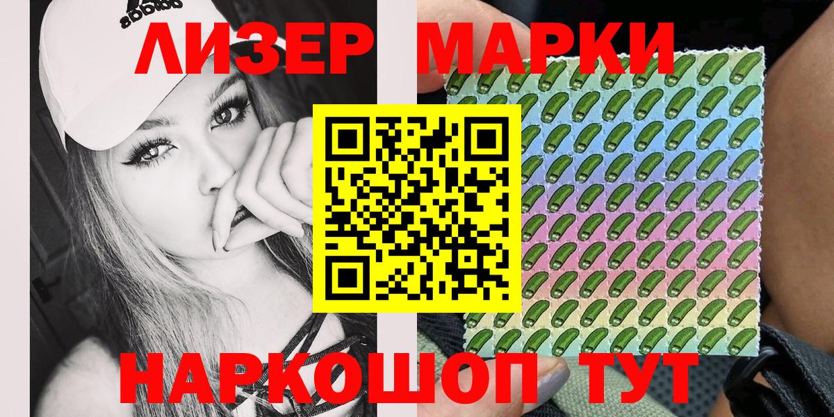 Марки NBOMe 1500мкг Ростов Великий