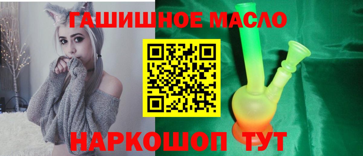 Дистиллят ТГК THC oil  ТГК вейп  Ростов Великий  где можно купить   Вход с VPN 